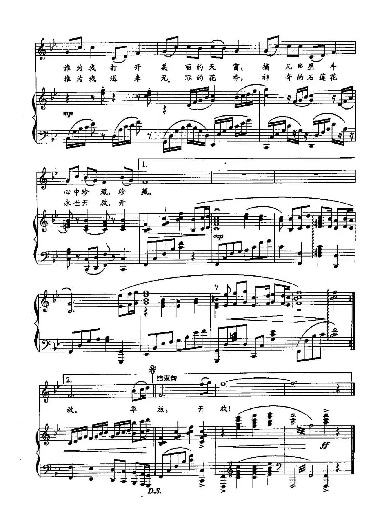 ​29华山之上（简谱）