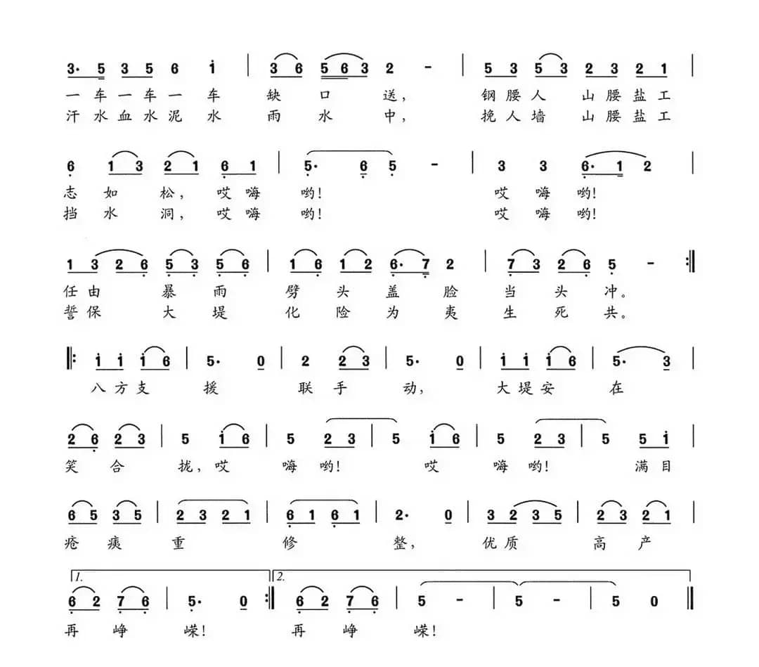 山腰盐场战台风