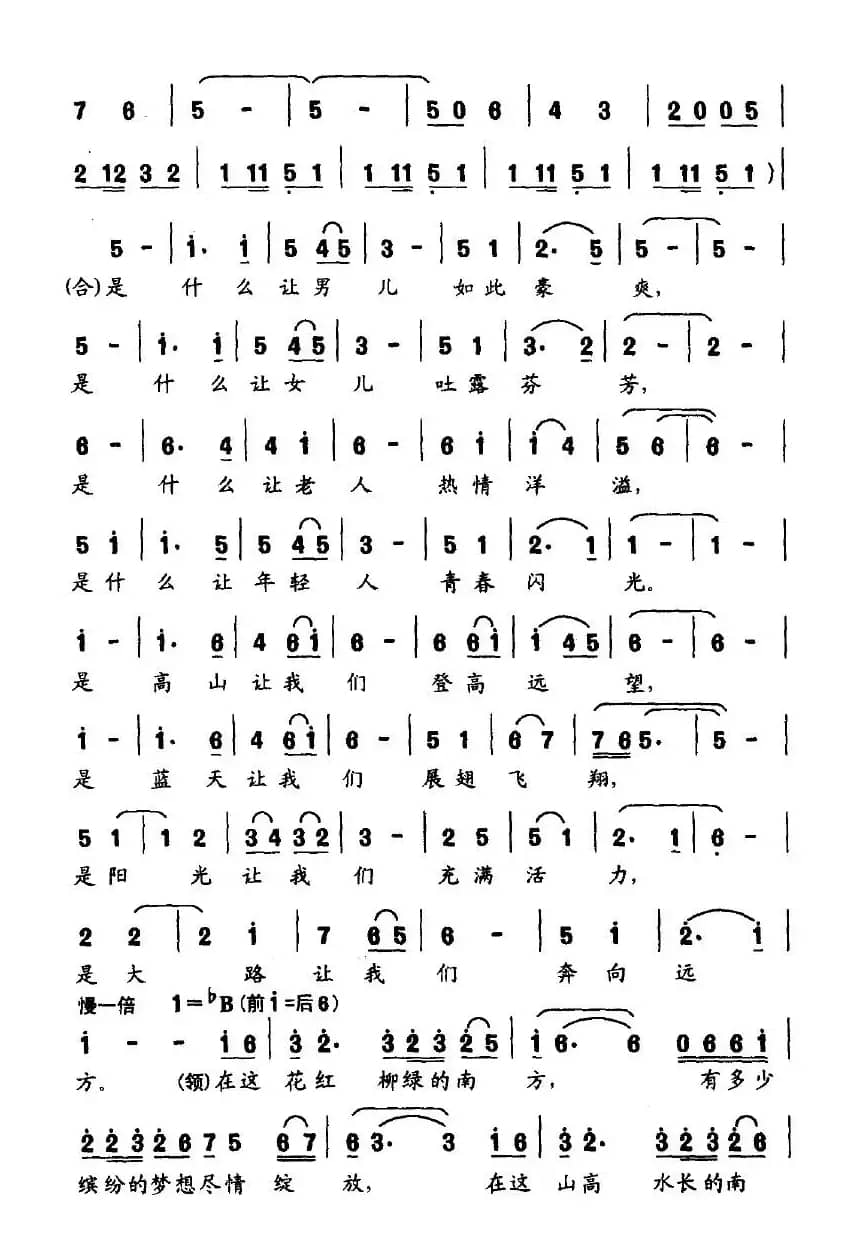 在这花红柳绿的南方