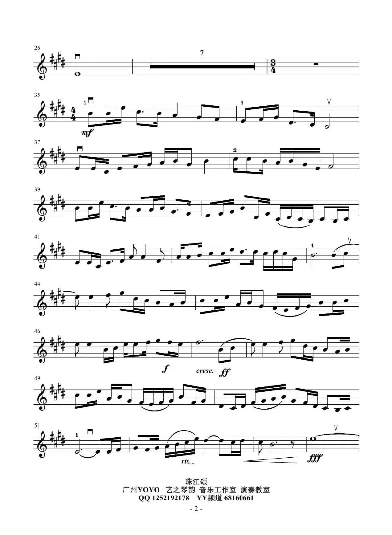 珠江颂（纪录片《祝福珠江》）小提琴谱