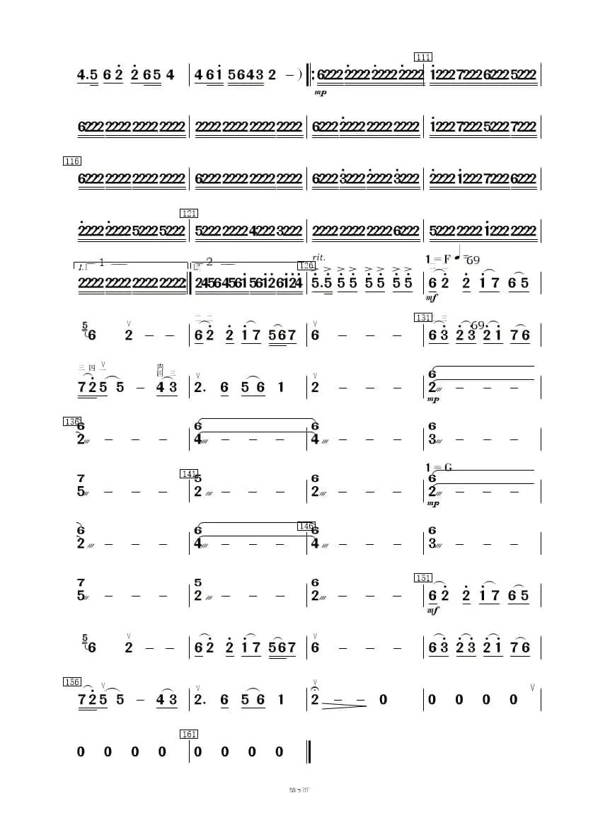 红高梁叙事曲（民乐合奏）