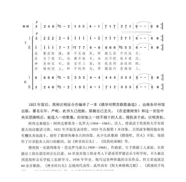 神圣的石头——一个黑海水兵的故事