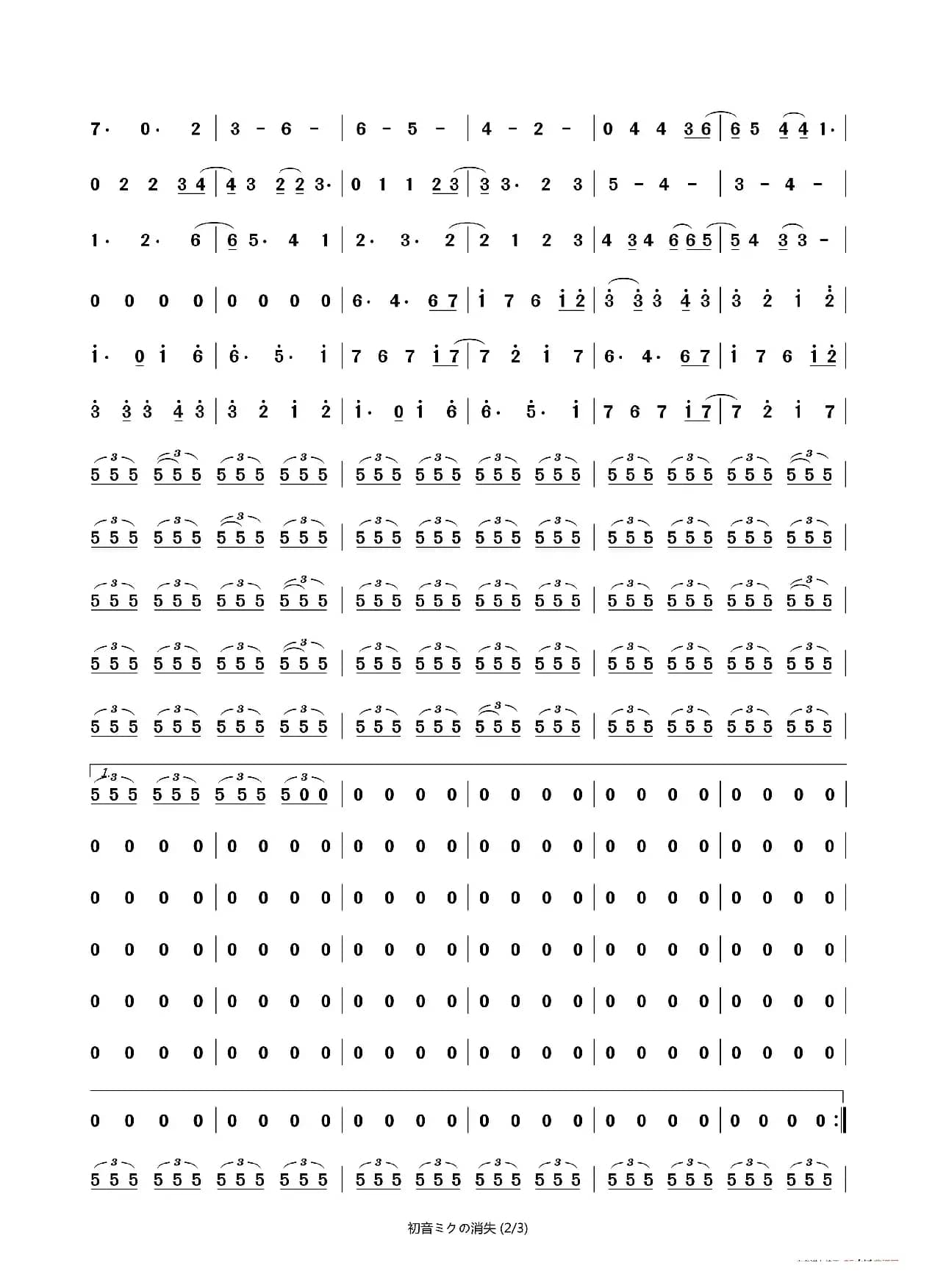 [日]初音ミクの消失（VICALOID传说曲）