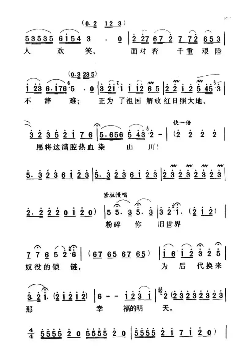 军歌金曲：我为共产主义把青春贡献