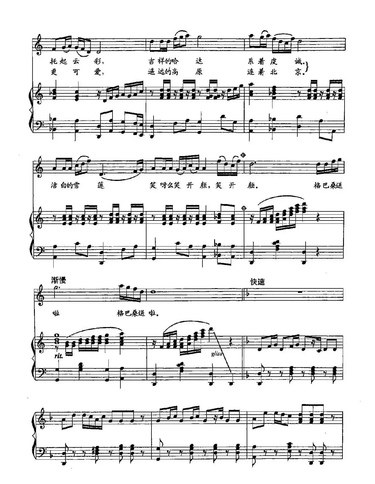 ​30美丽的西藏（双谱）