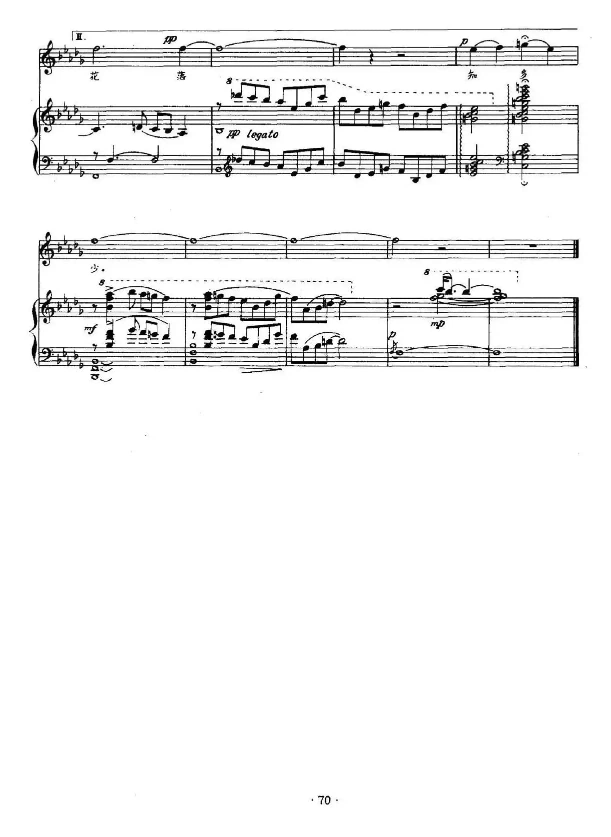 春晓（[唐]孟浩然词 黎英海曲、正谱）