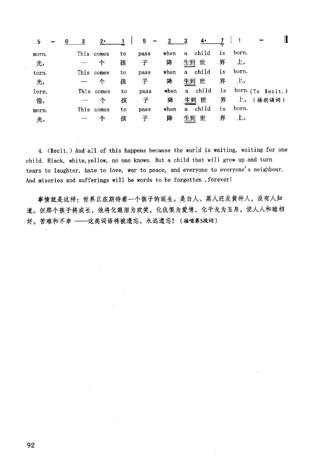 当孩子降生的时候（英汉）（美国电影《狼恋》）