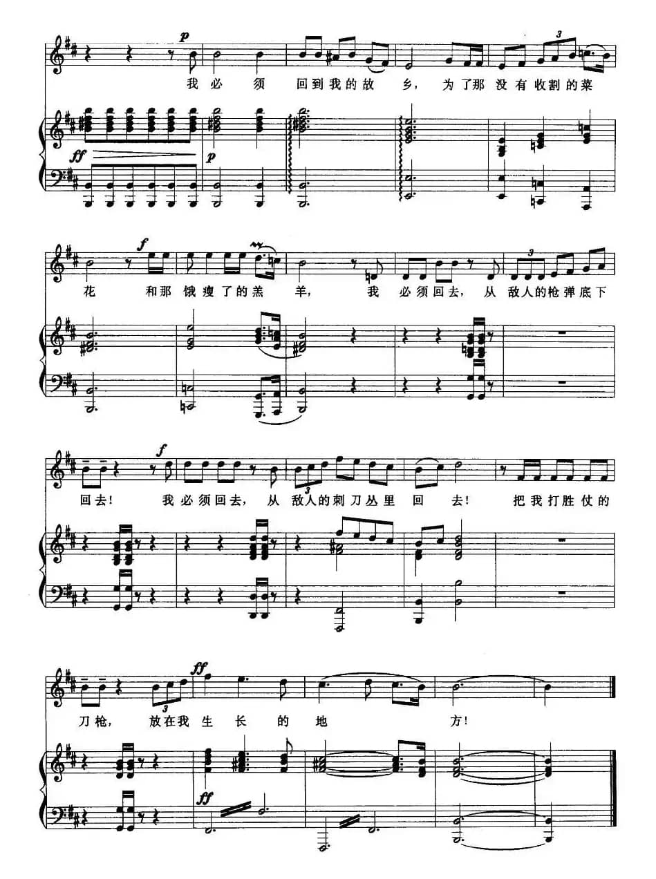 嘉陵江上(正谱)