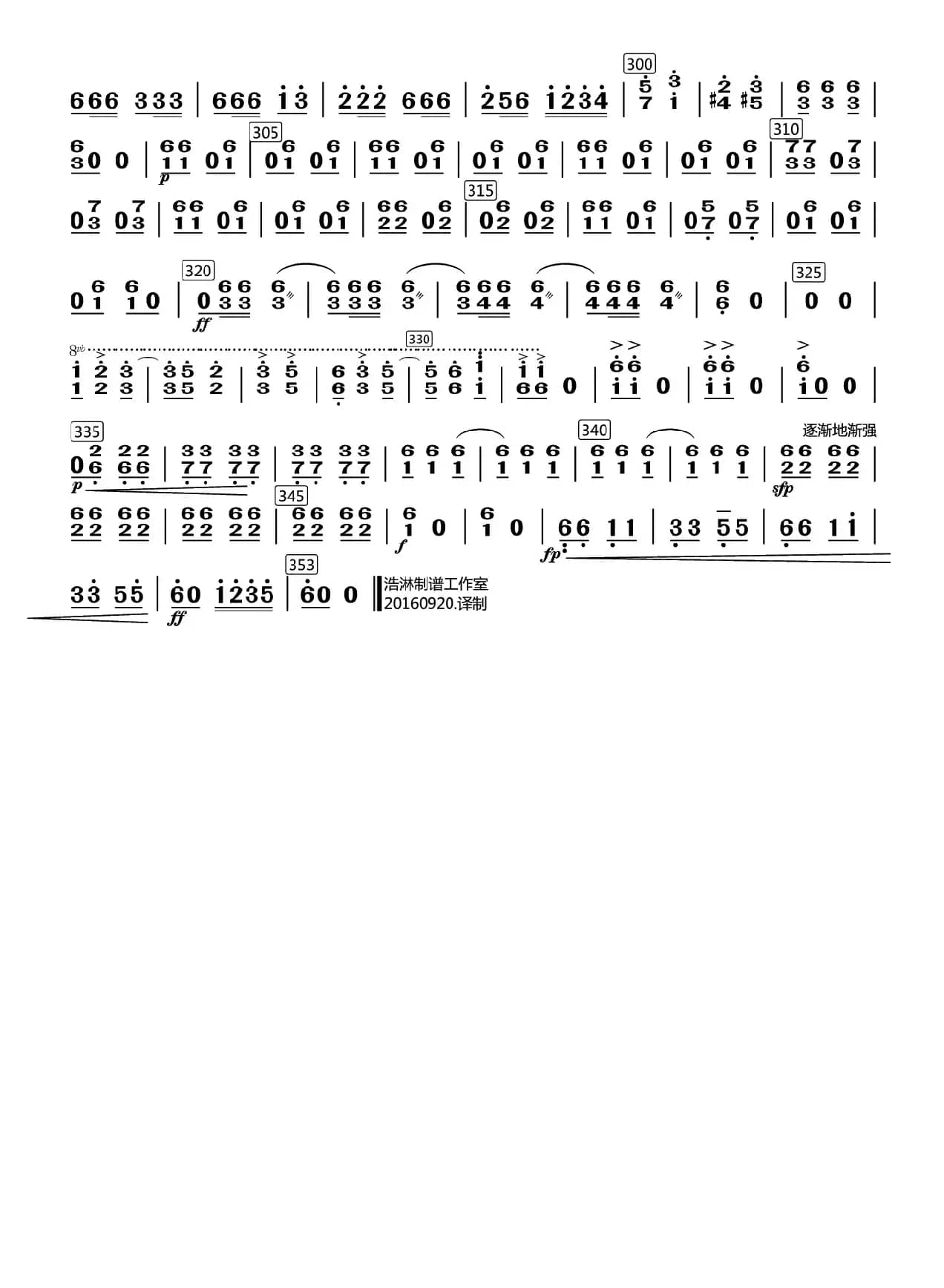 冬猎（扬琴分谱）