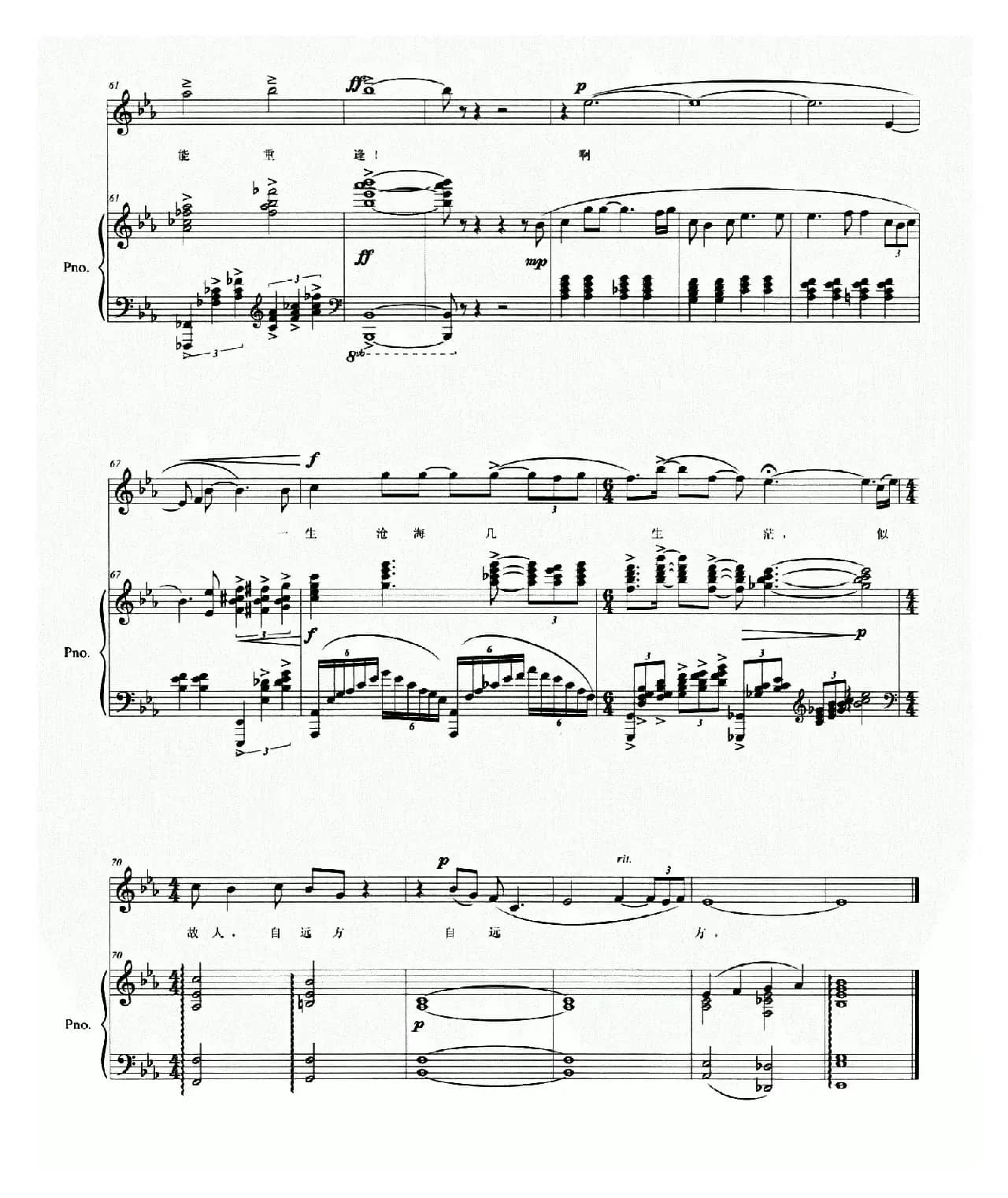 相思（陈思词 孙博乐曲）（正谱）