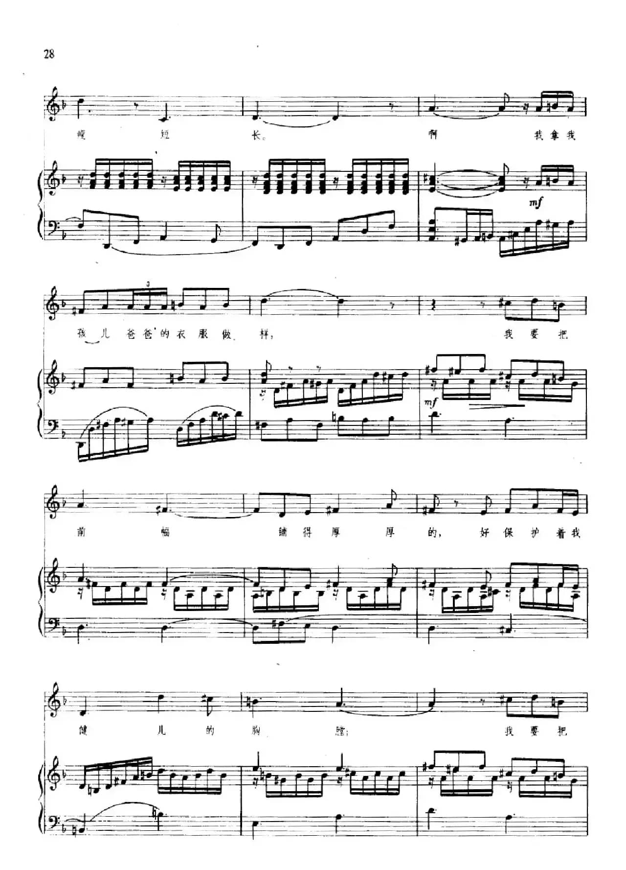 制寒衣（正谱）