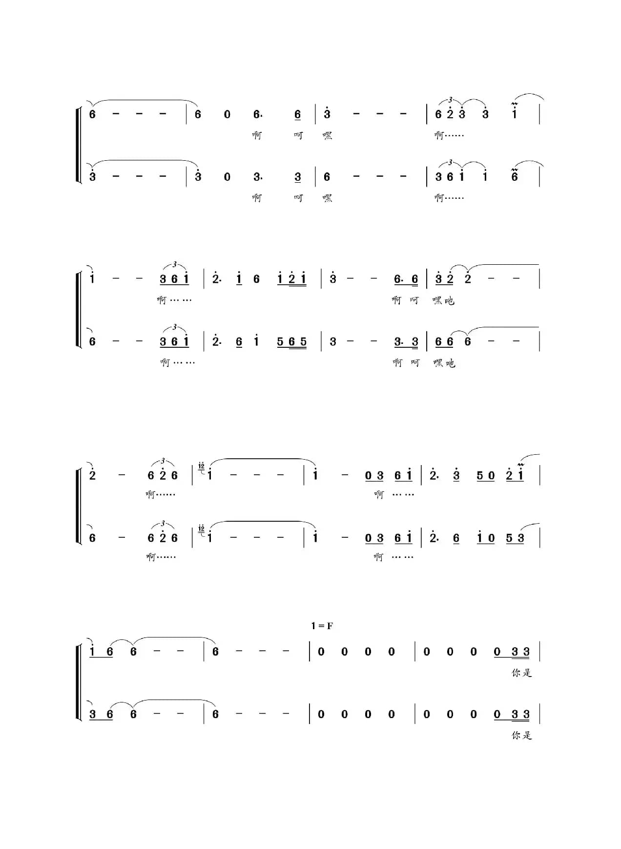 恋尘（周长峰词  朝乐蒙曲）
