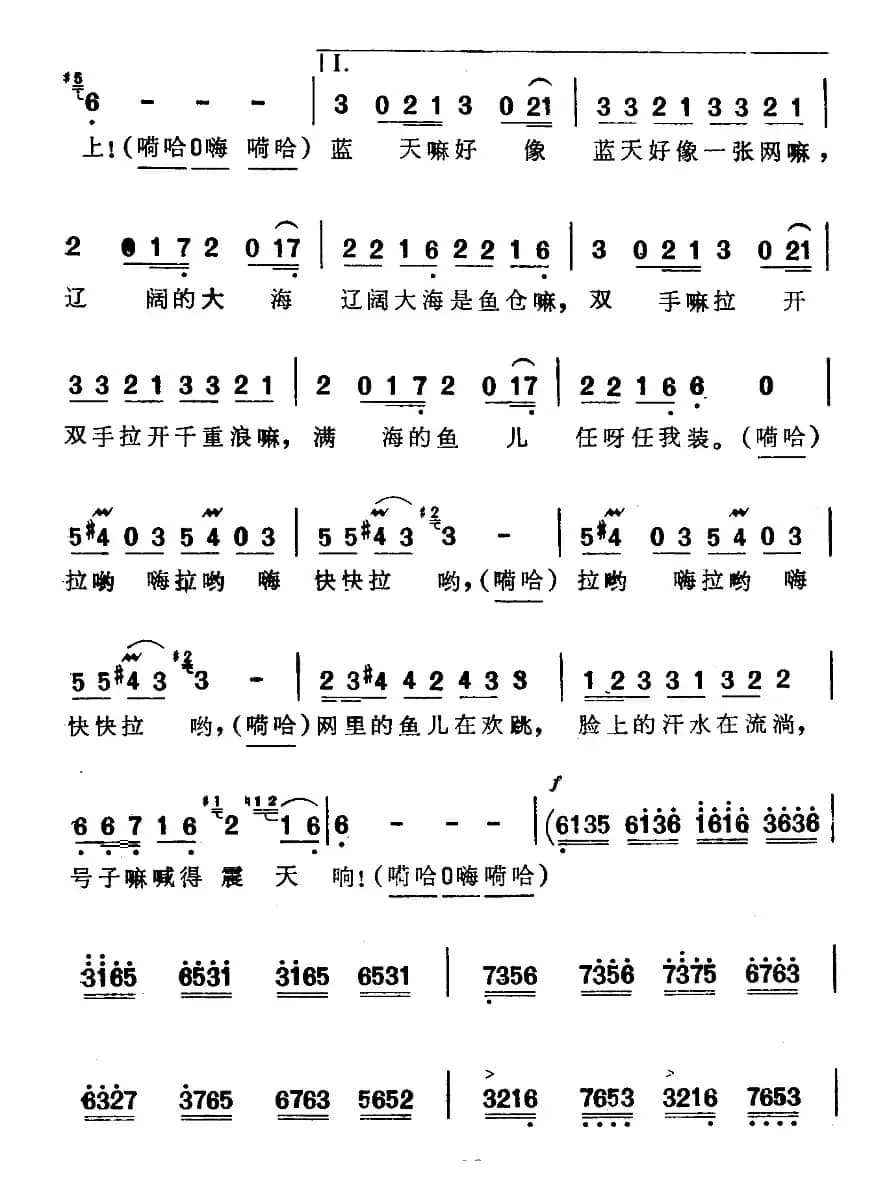 出海歌(一)(电影《海上生明月》插曲)