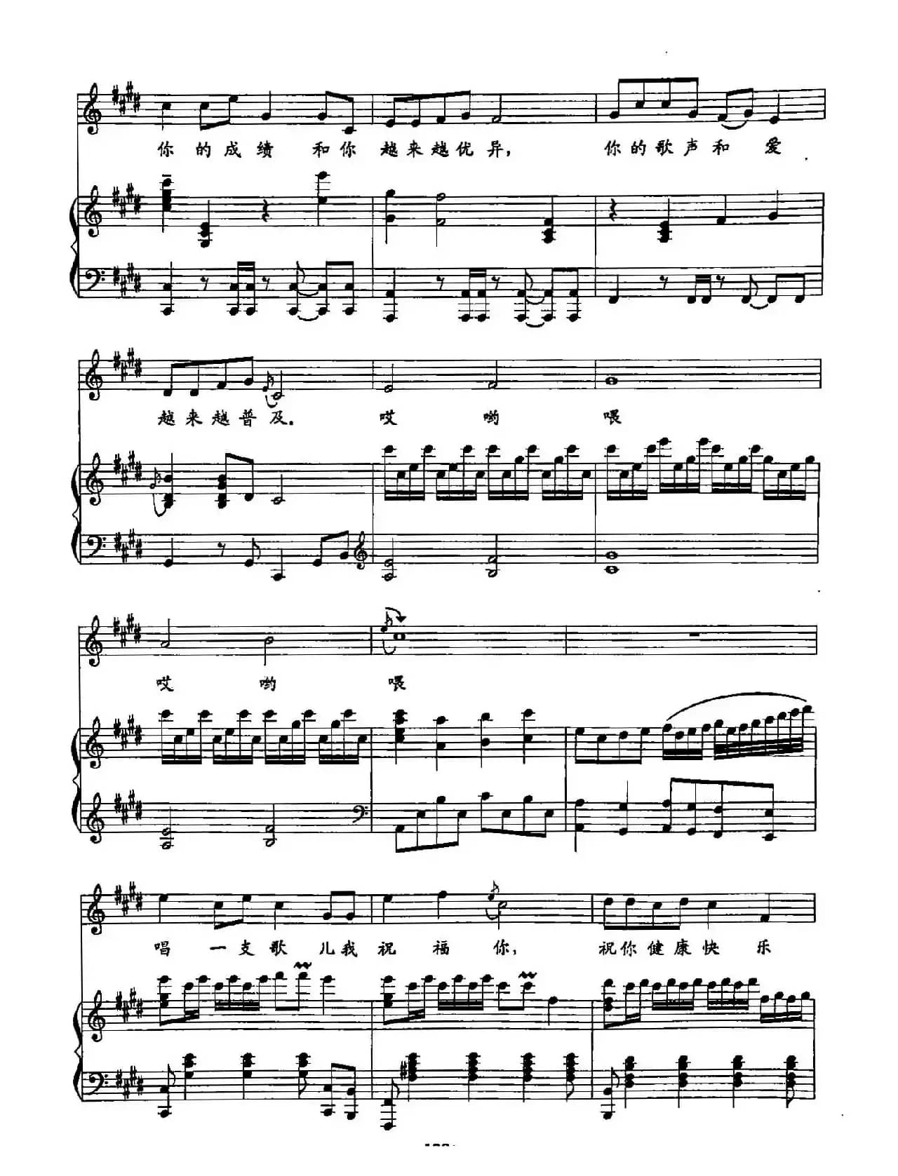 26祝福你（双谱）