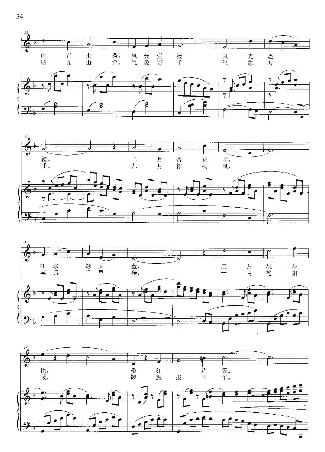 我家在江南（蔡宗周词 晓其曲、正谱）