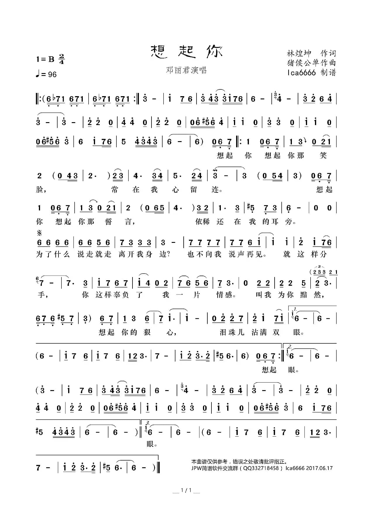 想起你（林煌坤词 猪侯公章曲）