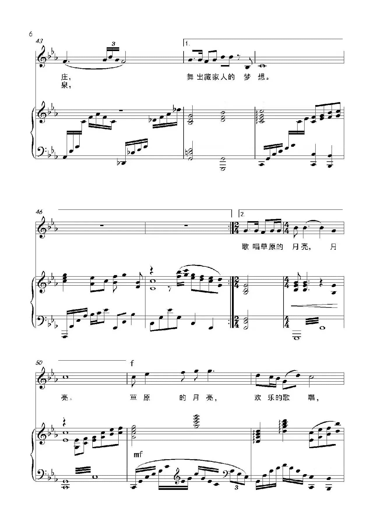 草原的月亮（李兵兵词 孟祥鑫曲、正谱）
