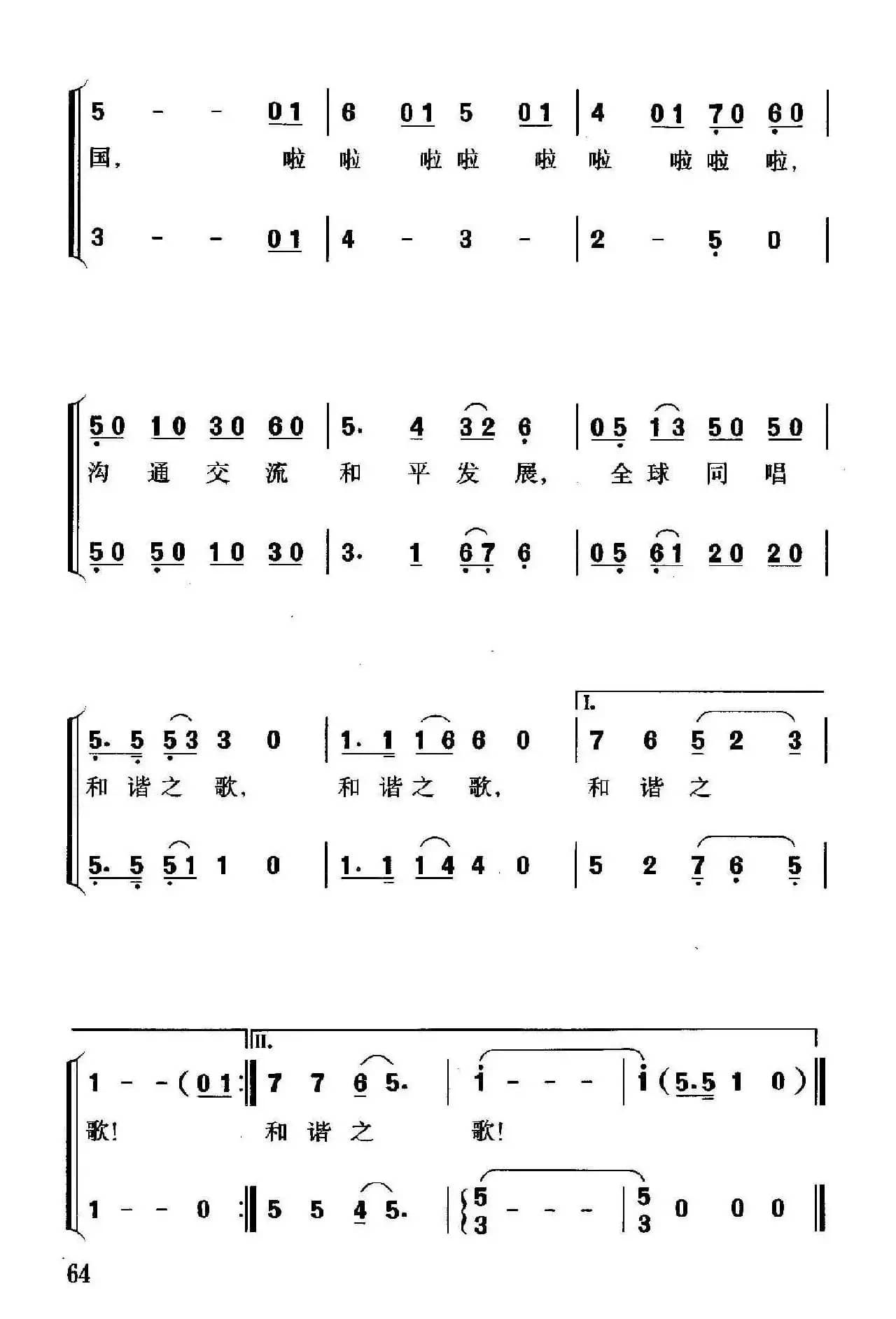 中国风·汉语热