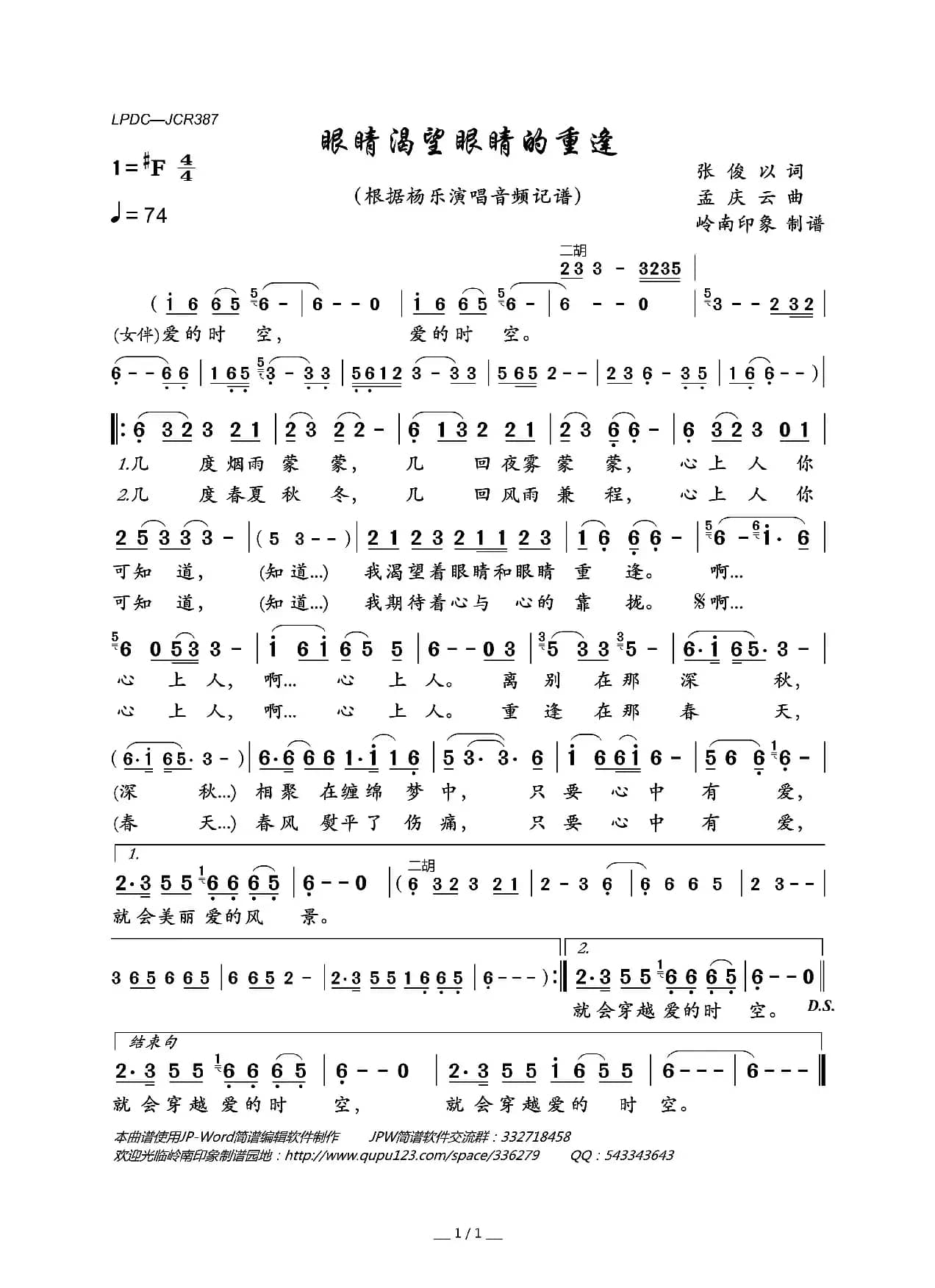 眼睛渴望眼睛的重逢