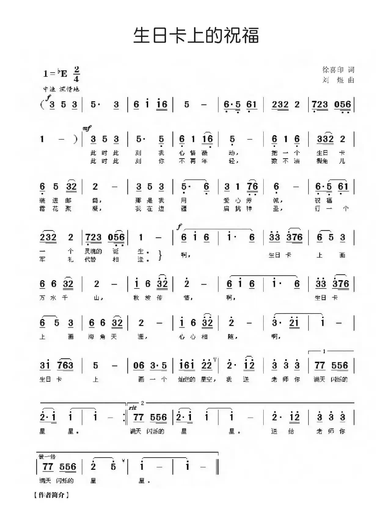 生日卡上的祝福