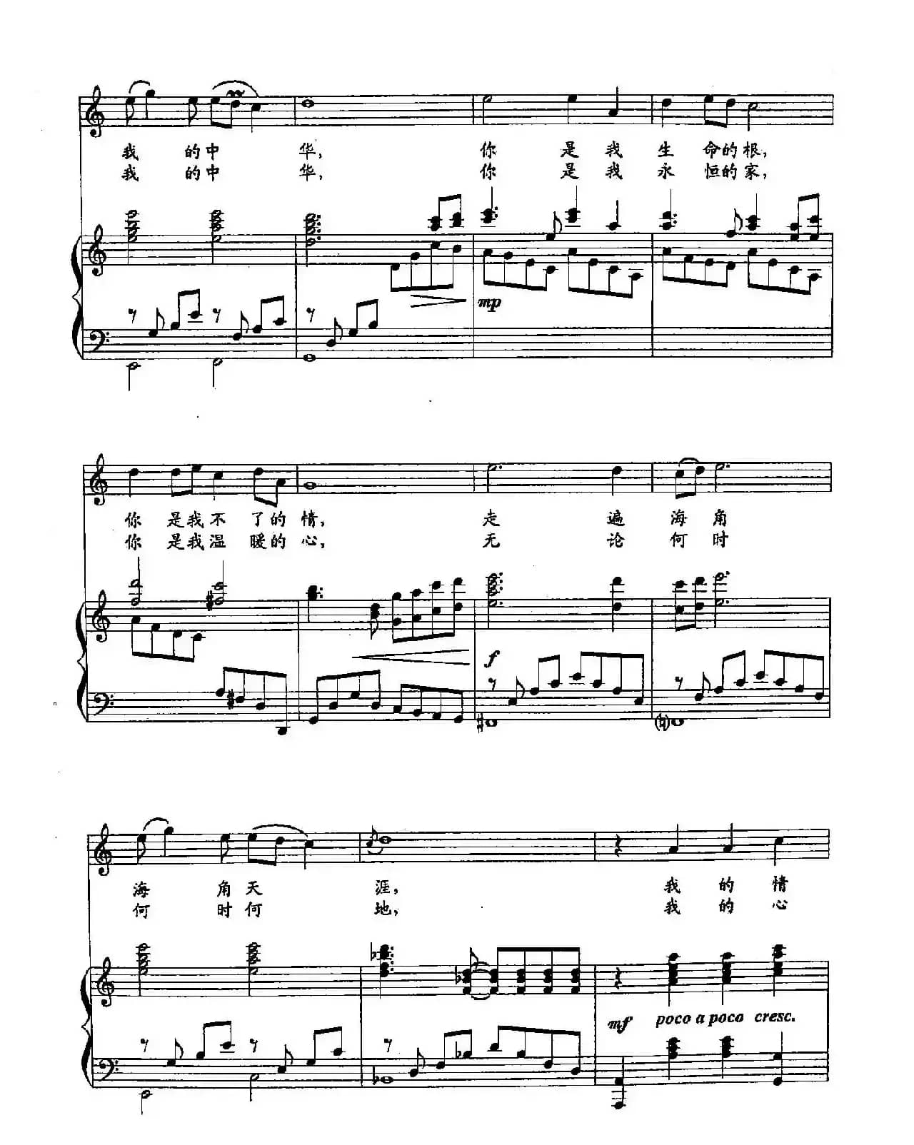 ​4中华情（双谱）