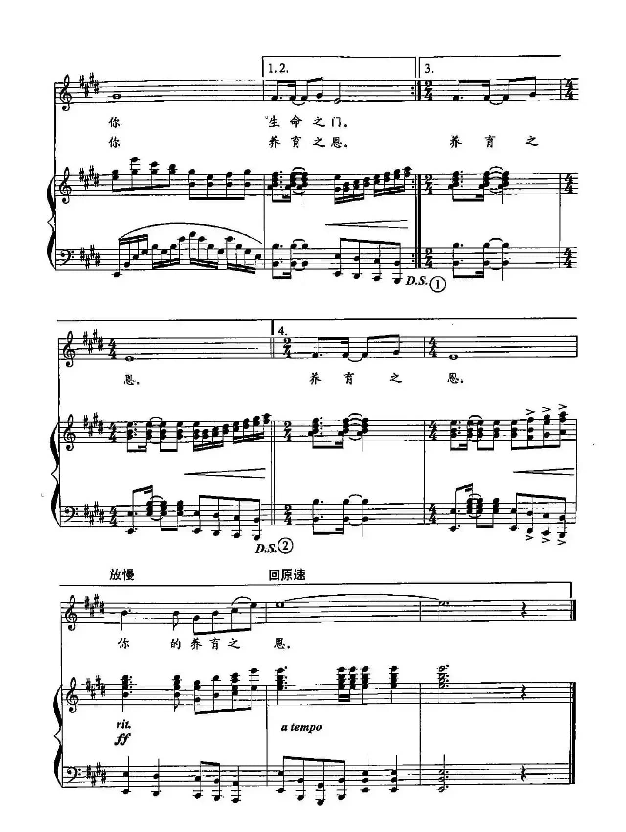 18你是我的父母，我是你的兵（双谱）