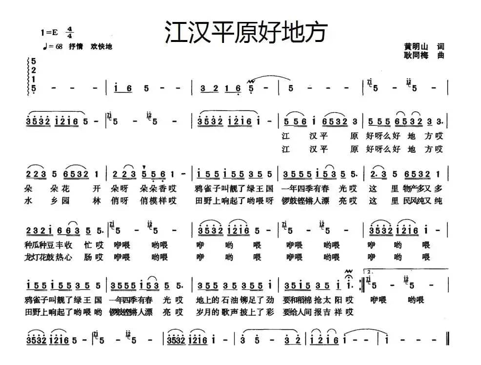 江汉平原好地方
