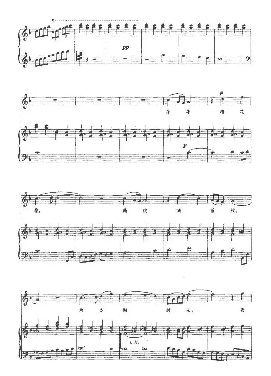 宿王昌龄隐居（正谱）