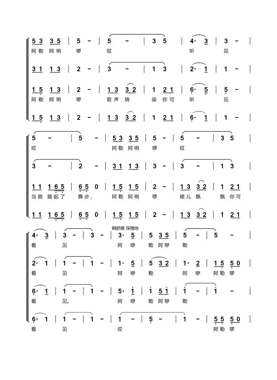 我在凉都等你（无伴奏混声合唱）