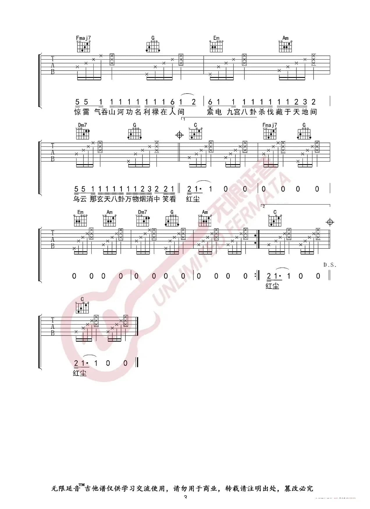 皮卡丘多多 惊雷 抒情版 吉他谱（无限延音编配）