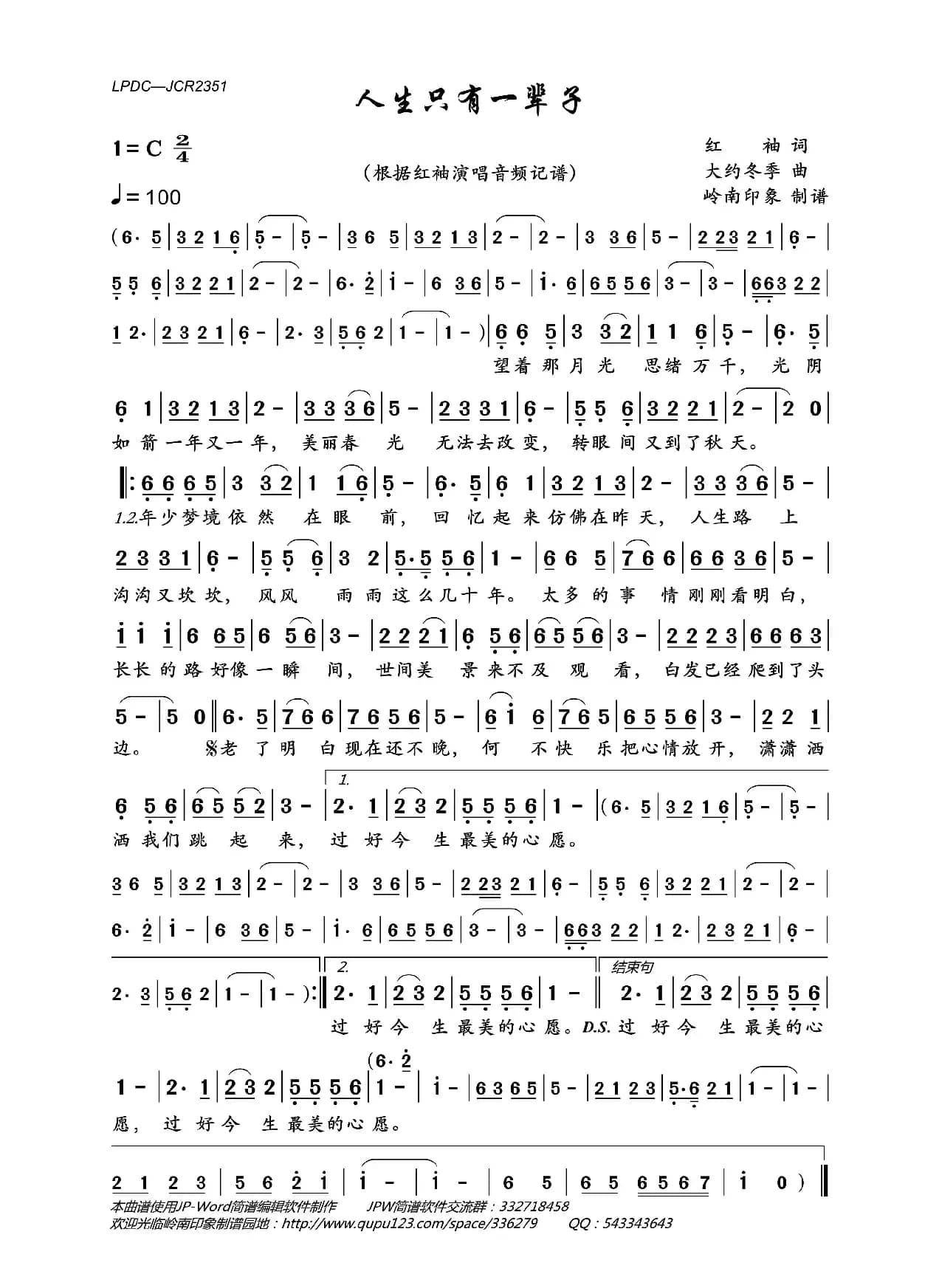 人生只有一辈子