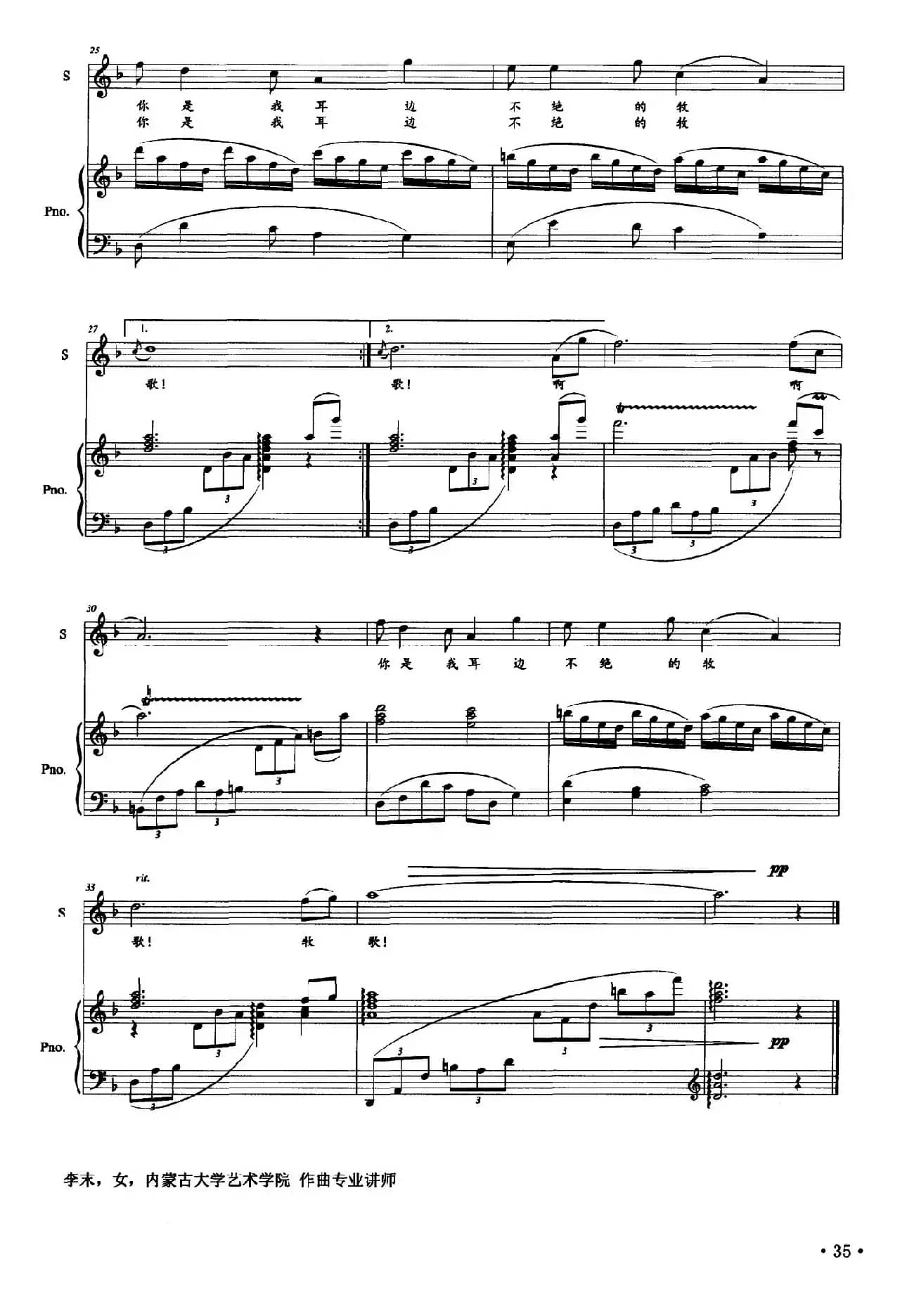 草原上有条流动的河（正谱）