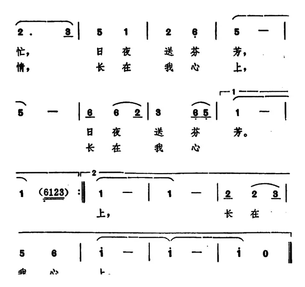 缕缕馨香缕缕情 （电视音乐片《美哉水仙花》选曲）