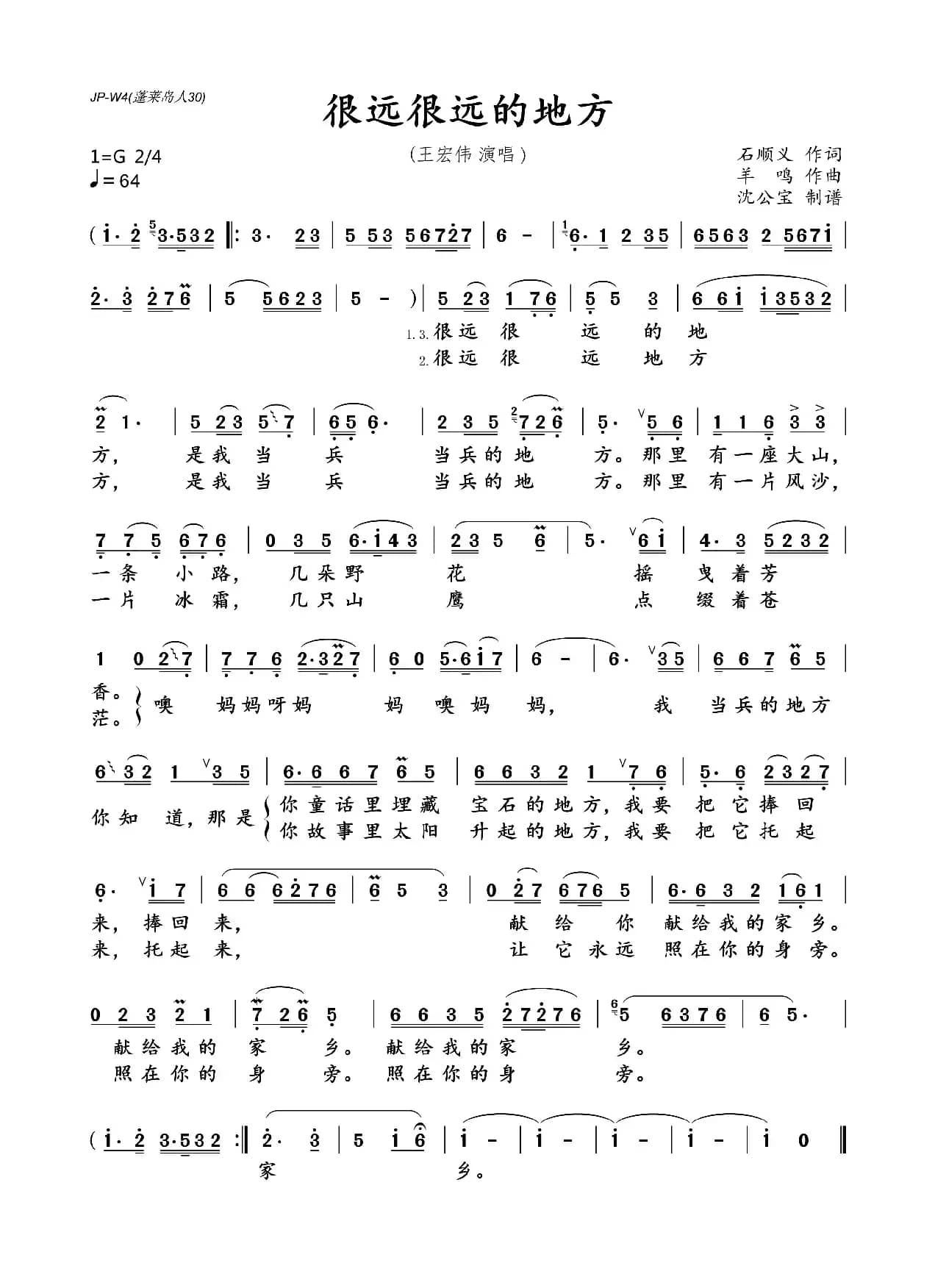 很远很远的地方