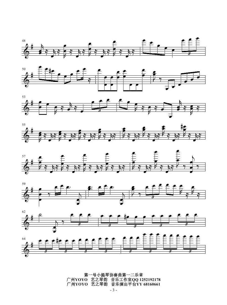 第一号小提琴协奏曲第一二乐章（小提琴谱）