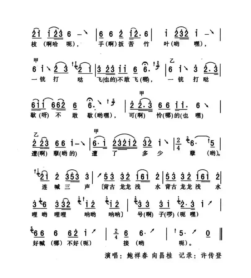 五峰民歌：苦竹林里斑鸠苦竹林里歇