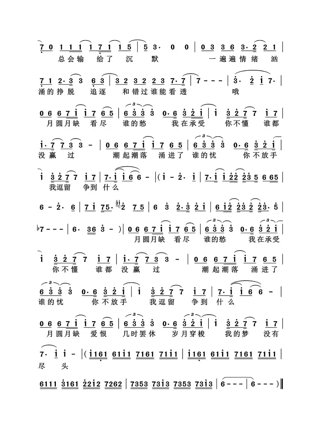 焚情（《秦时明月之君临天下》片尾曲）