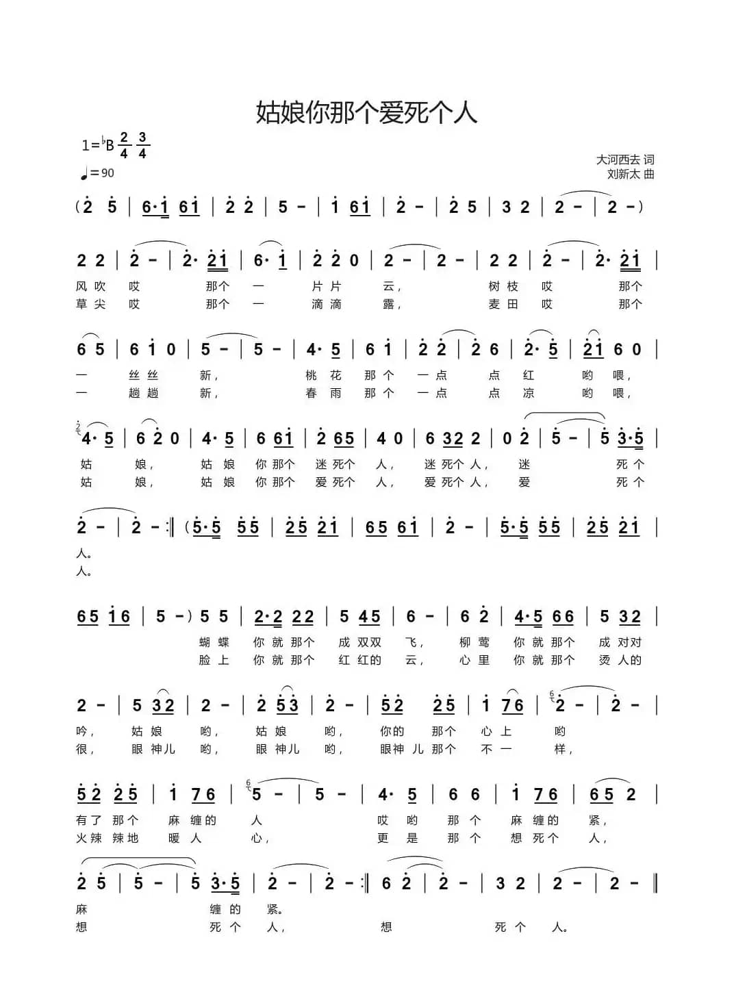 姑娘你那个爱死个人