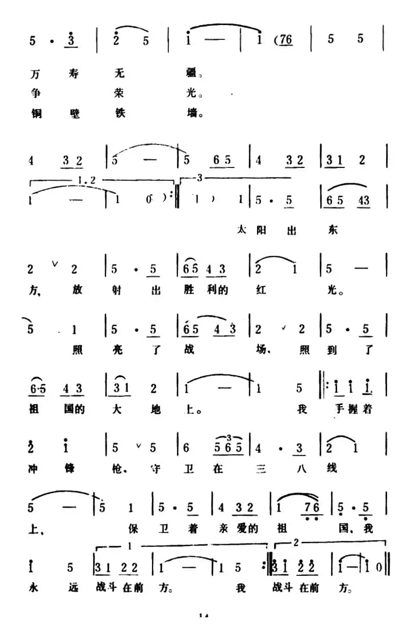 祖国――我的妈妈