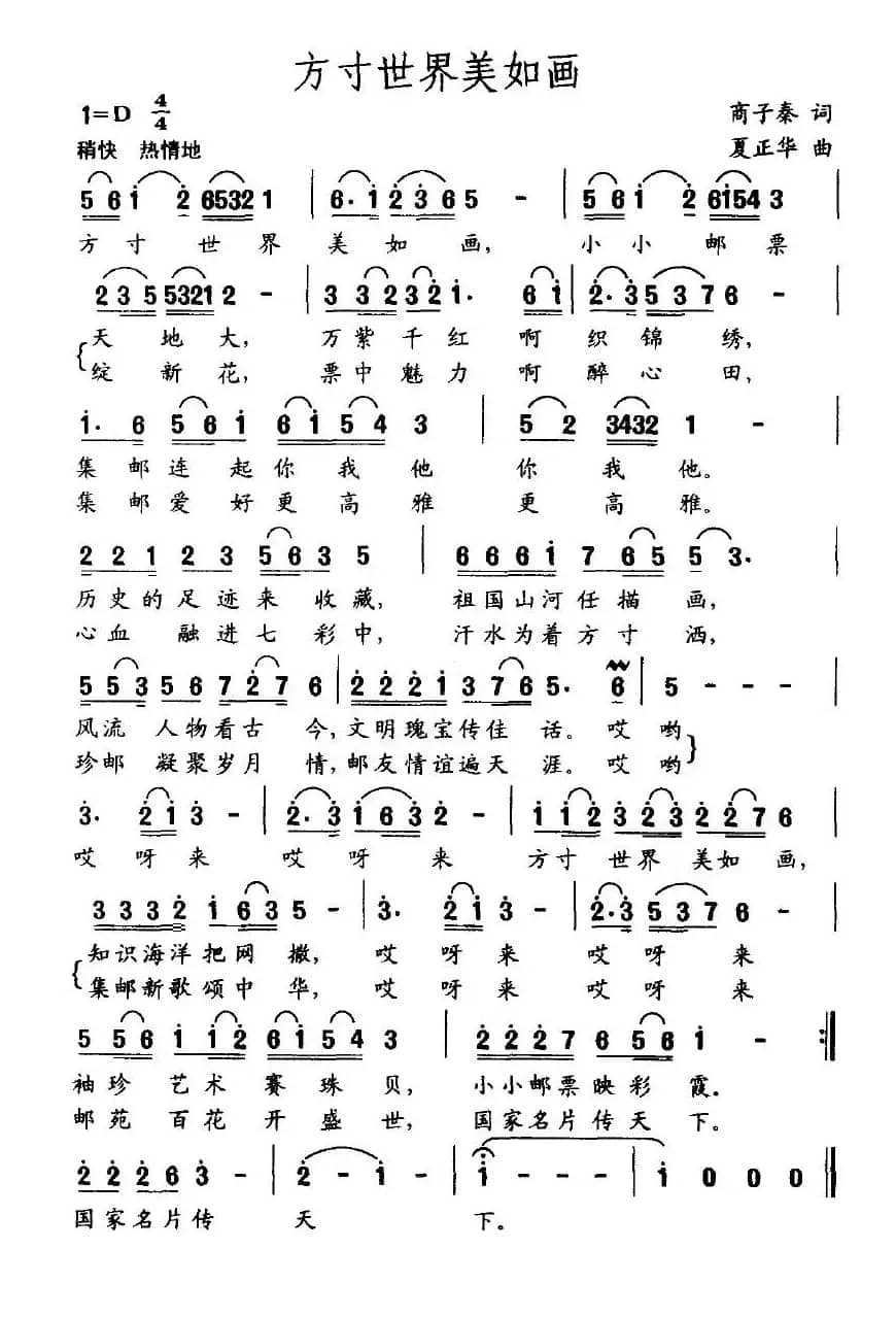 方寸世界美如画