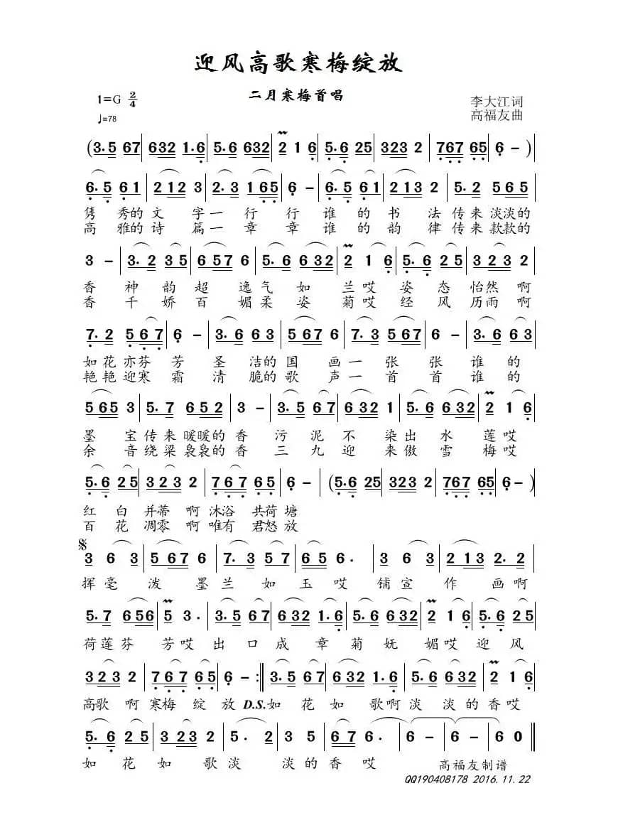 迎风高歌寒梅绽放