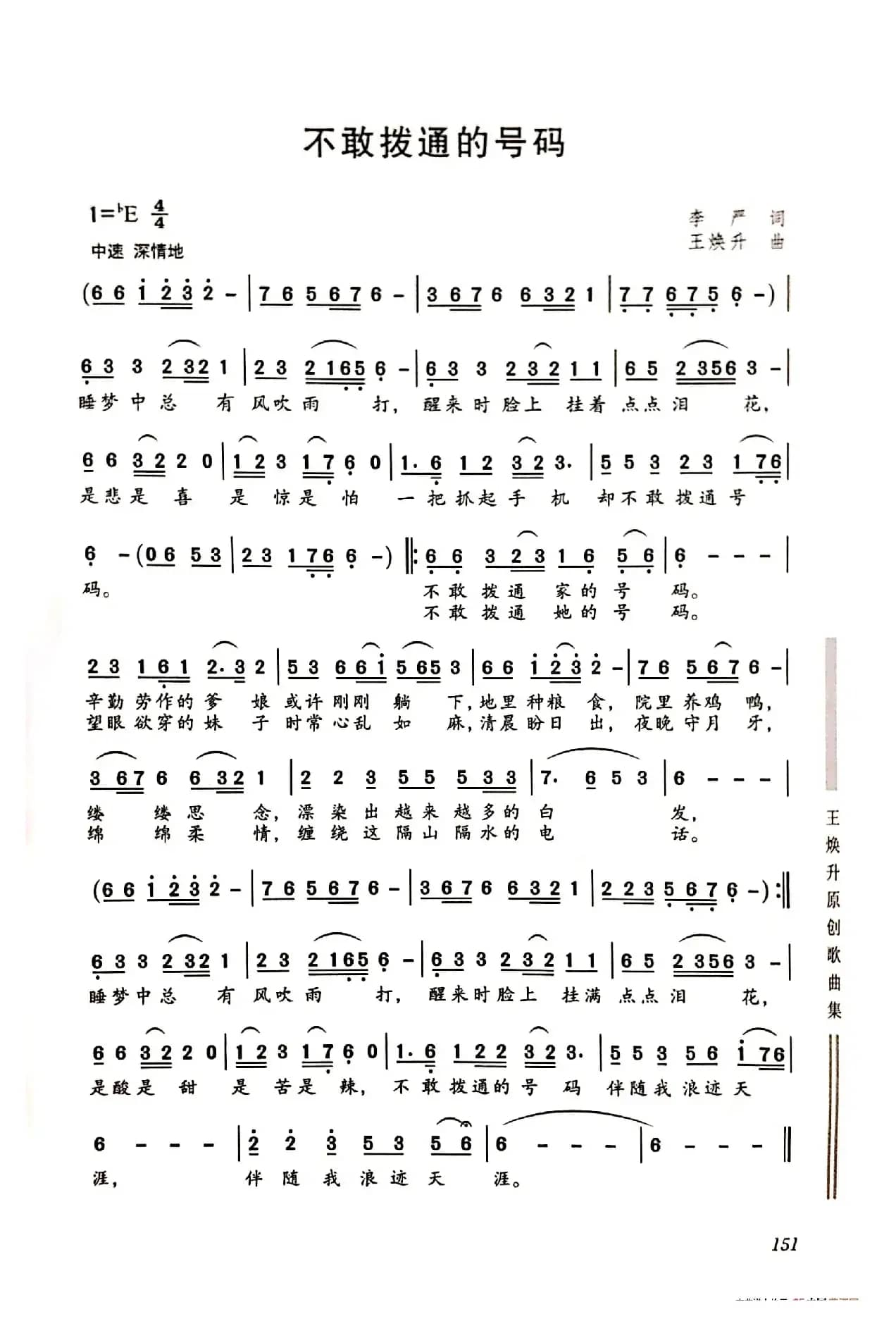 不敢拨通的号码