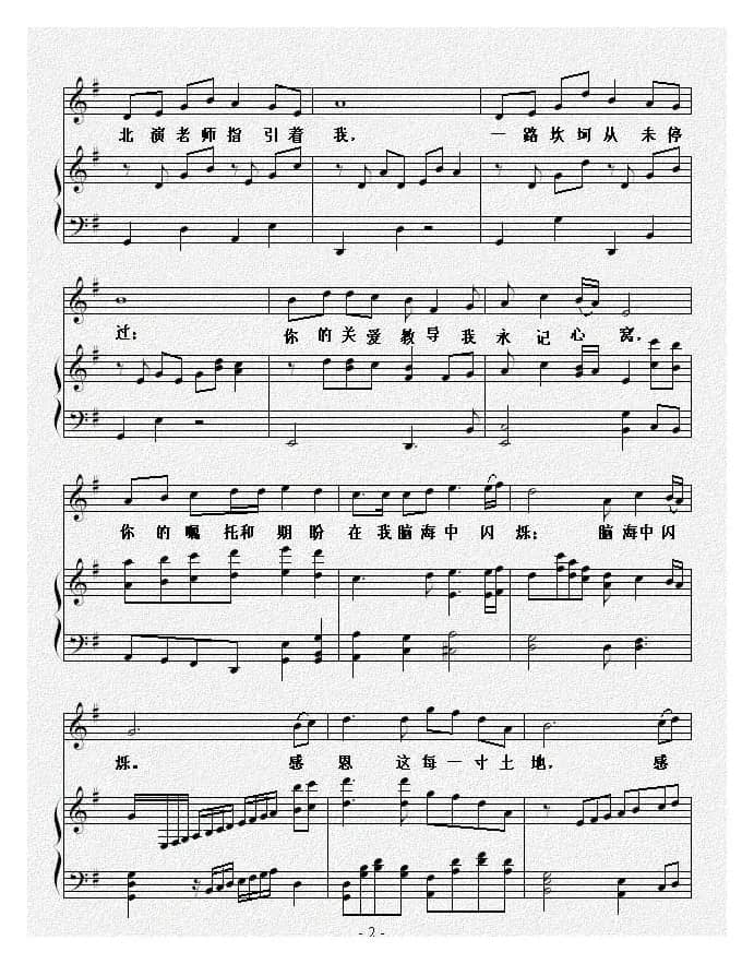 感恩北演（正谱）