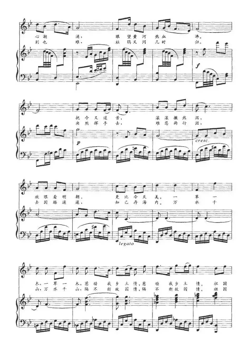 祖国之恋（王嘉祯词 廖胜京曲、正谱）