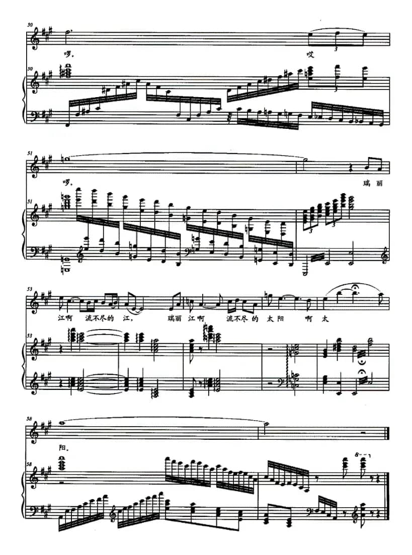 流不尽的瑞丽江（正谱）