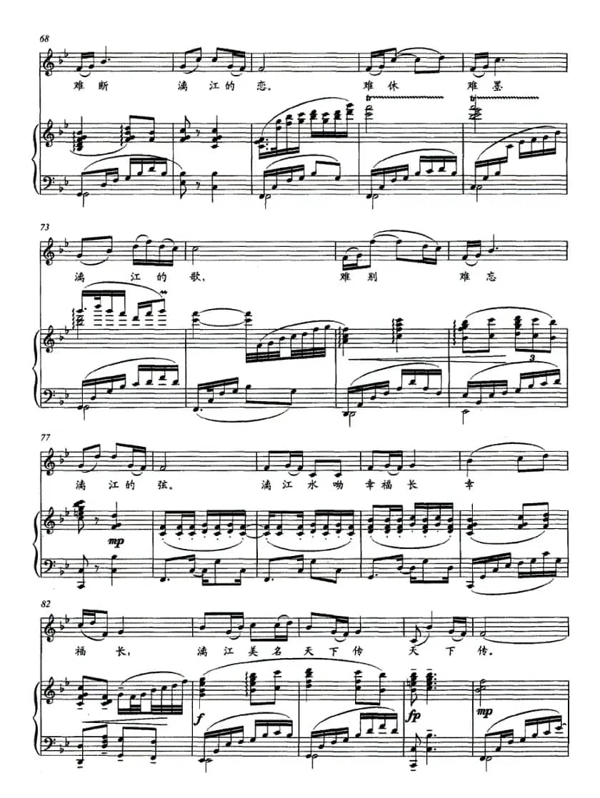 漓江情（正谱、杨一博编配版）