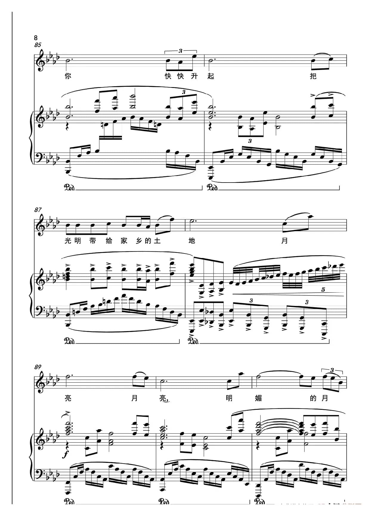 《月亮，快快升起》（选自民族歌剧《同心结》）