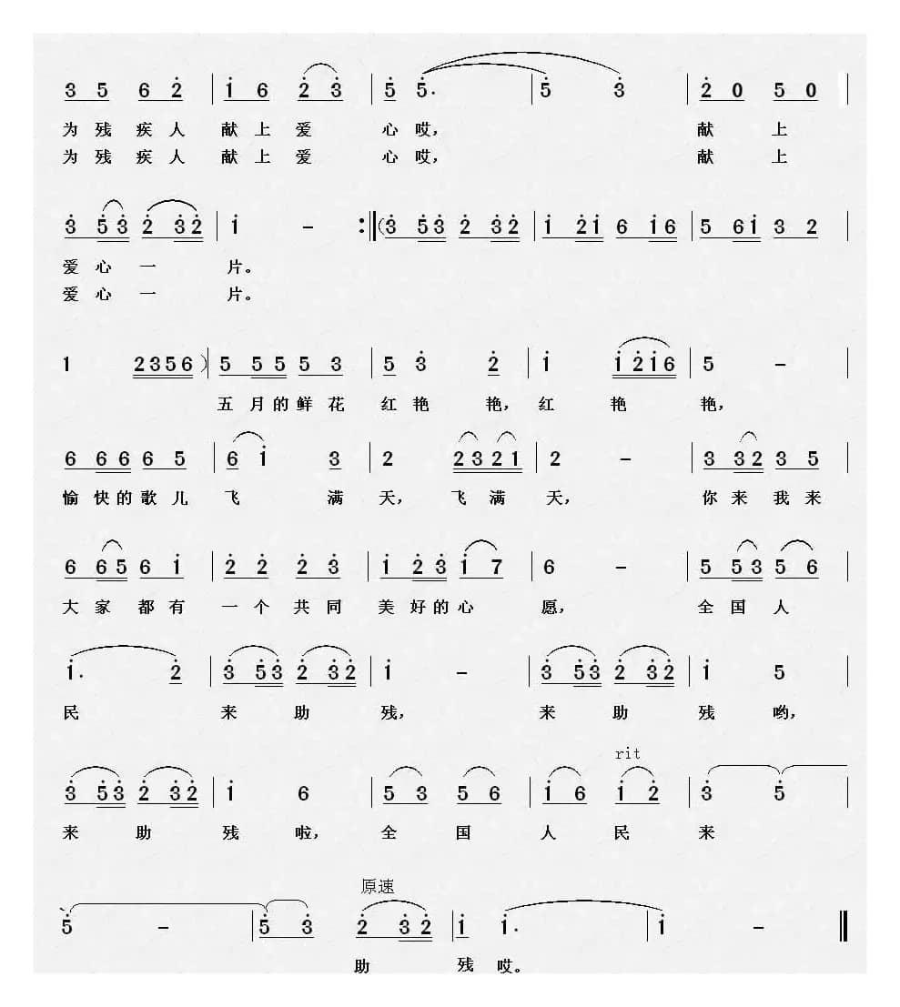 五月的鲜花红艳艳