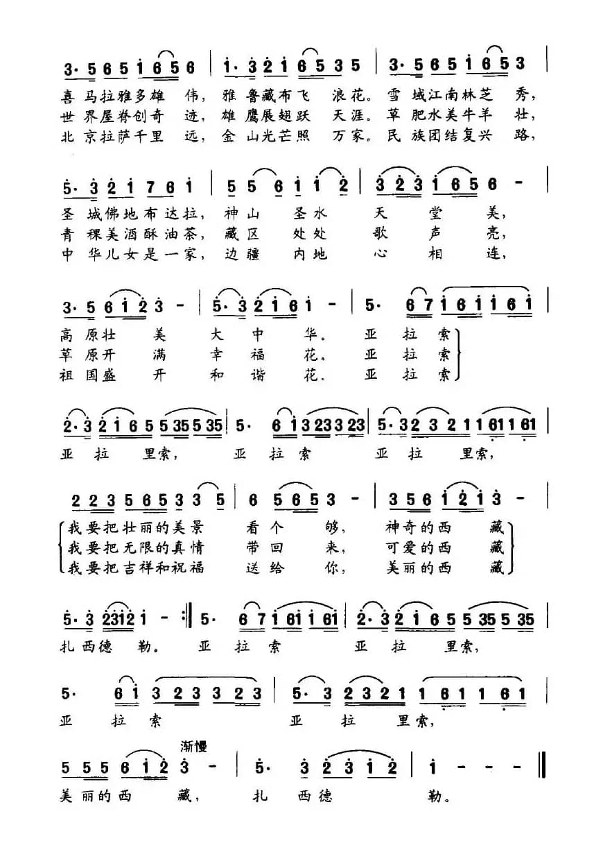 摘朵白云带回家