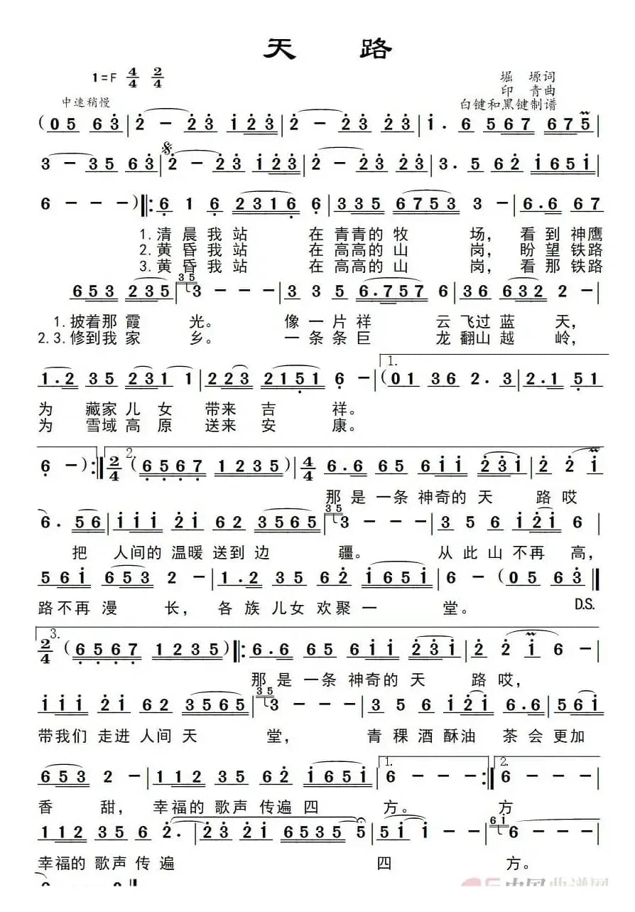 天路（韩红演唱版）